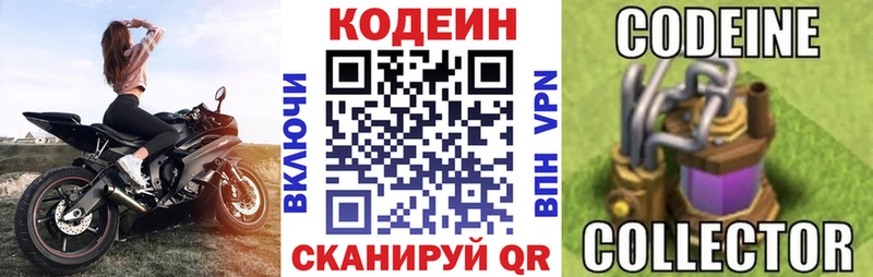 Кодеин Purple Drank  где купить наркотик  Петрозаводск 